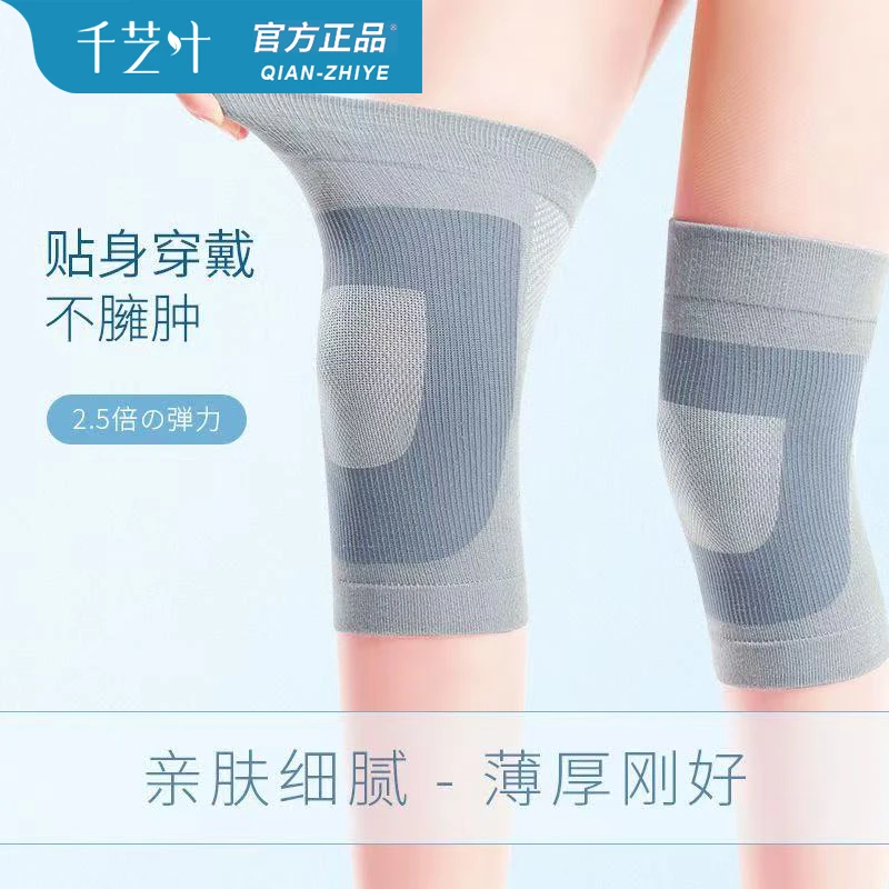 千芝叶蚕丝护膝保暖老人夏季薄款空调房防寒护腿套男女同款
