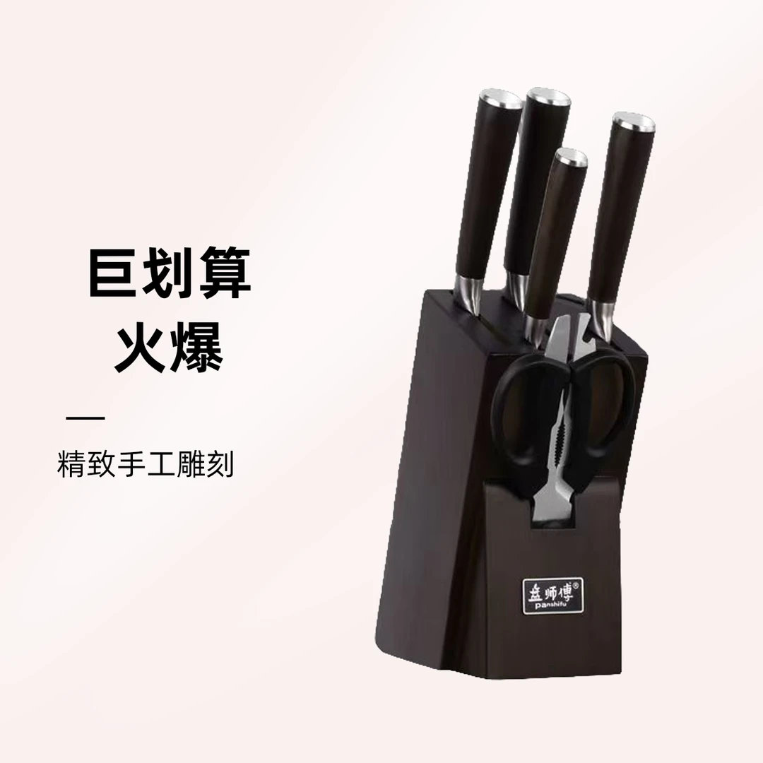 家用刀七件套菜刀厨房用厨师手工黑色陶瓷两用雕刻精致切水果锋利