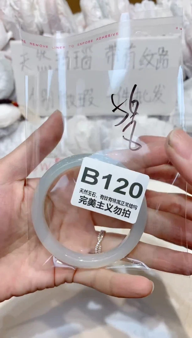 手镯玛瑙/玉髓未镶嵌56