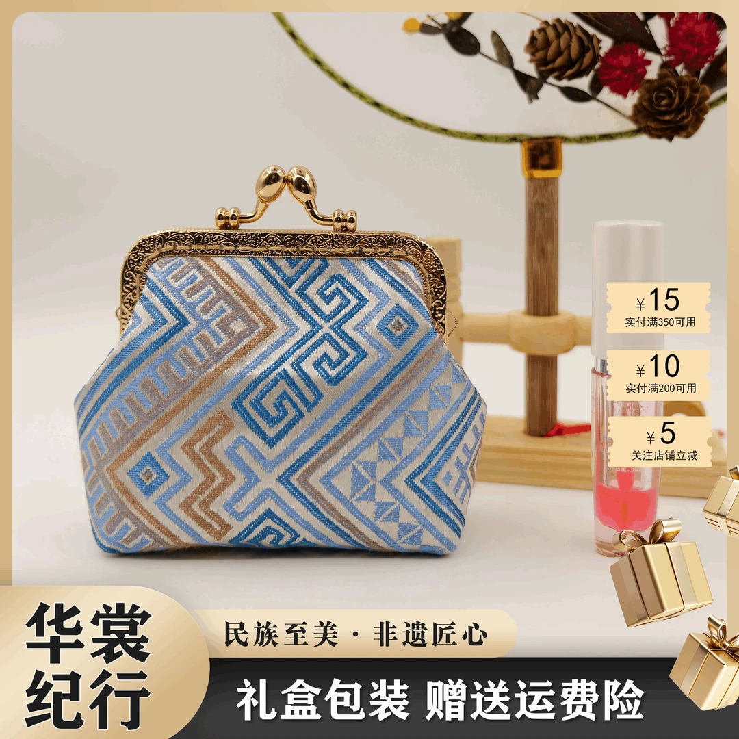壮锦 | 广西非遗十厘米可斜挎小口金包小巧精致女士口红钱包