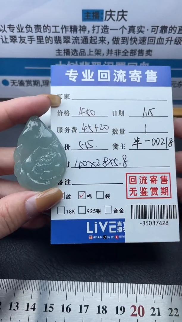 【闪购商品】翡翠颈饰未镶嵌多人-35037428