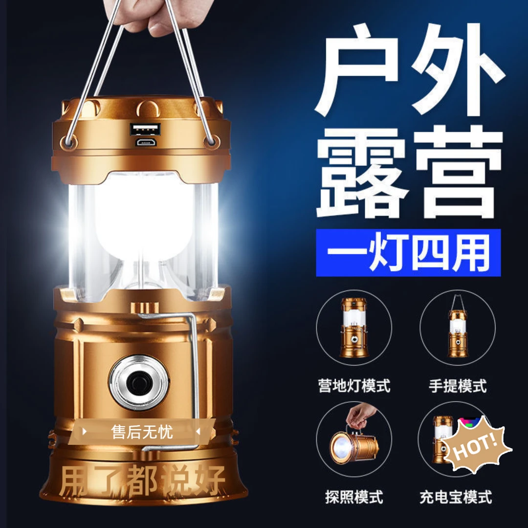 露营灯太阳能马灯多功能野营灯帐篷灯工作灯户外照明灯便携式马灯