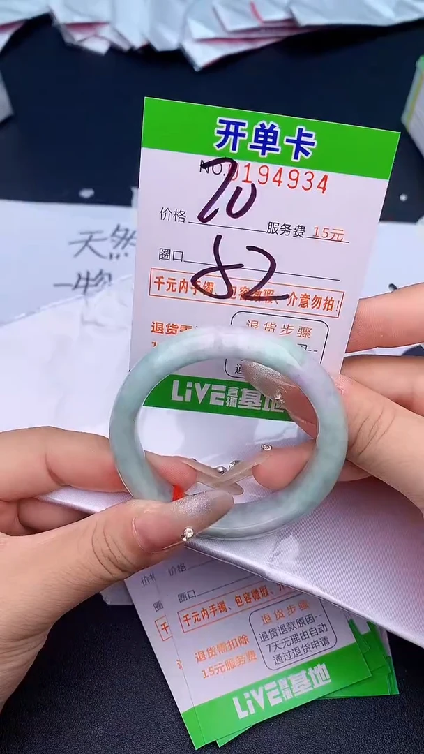 未镶嵌手镯翡翠34天然缅甸A货