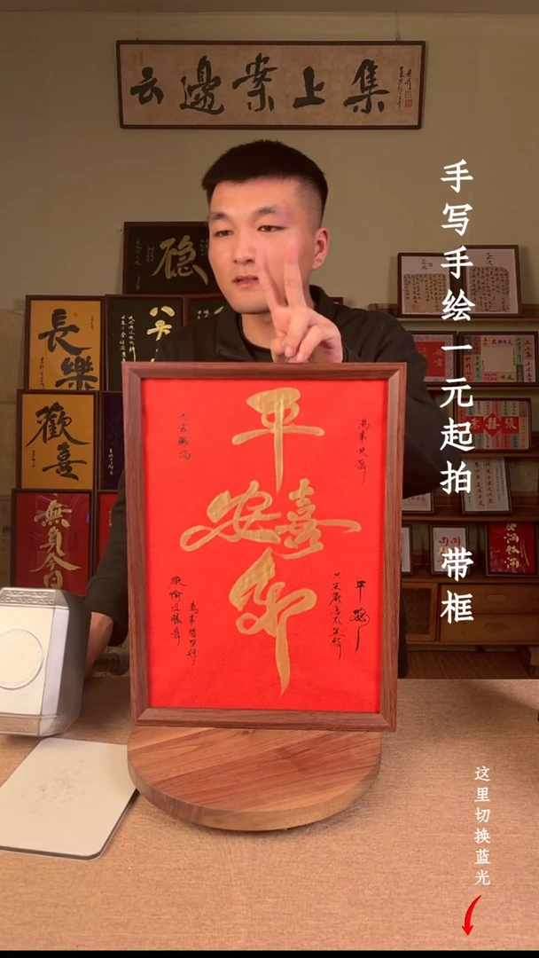 书法新*张书法手绘，一元起拍