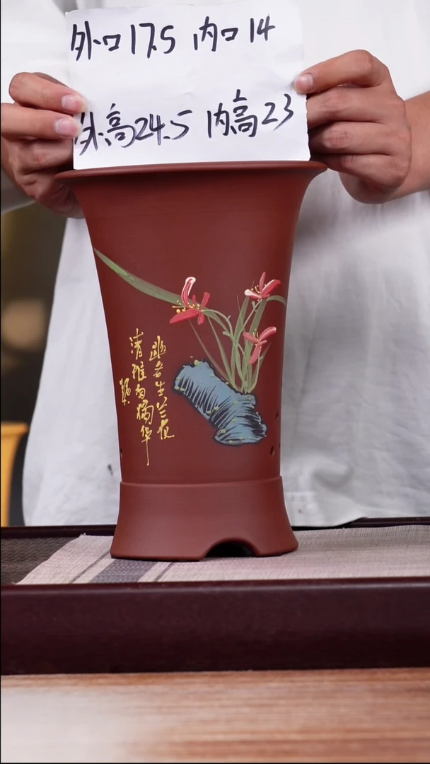 紫砂花盆红皮龙手绘兰花喇叭一个带托