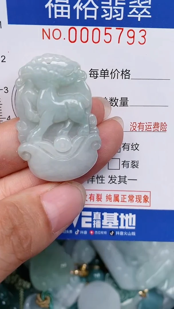 翡翠未镶嵌颈饰...0005793