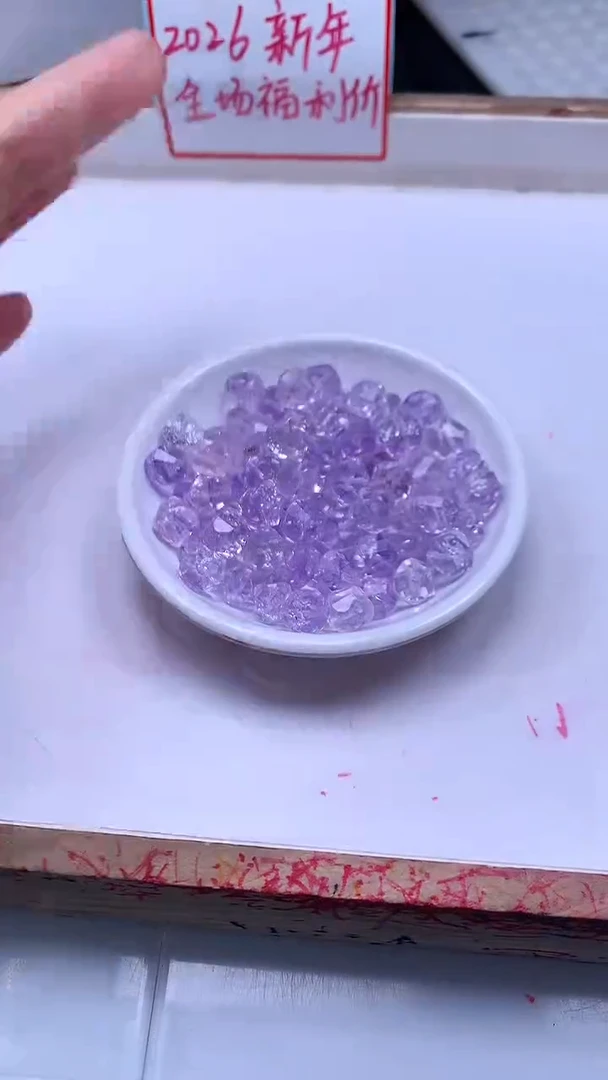 未镶嵌珠宝半成品水晶A1814 冰紫水晶切面10mm10个9.9