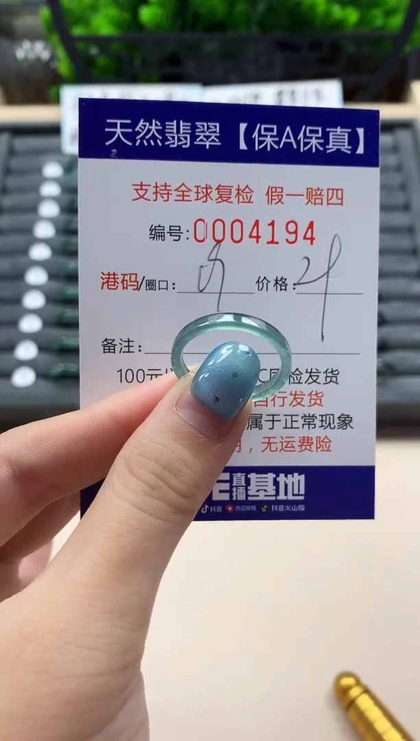 翡翠戒指未镶嵌天然004194