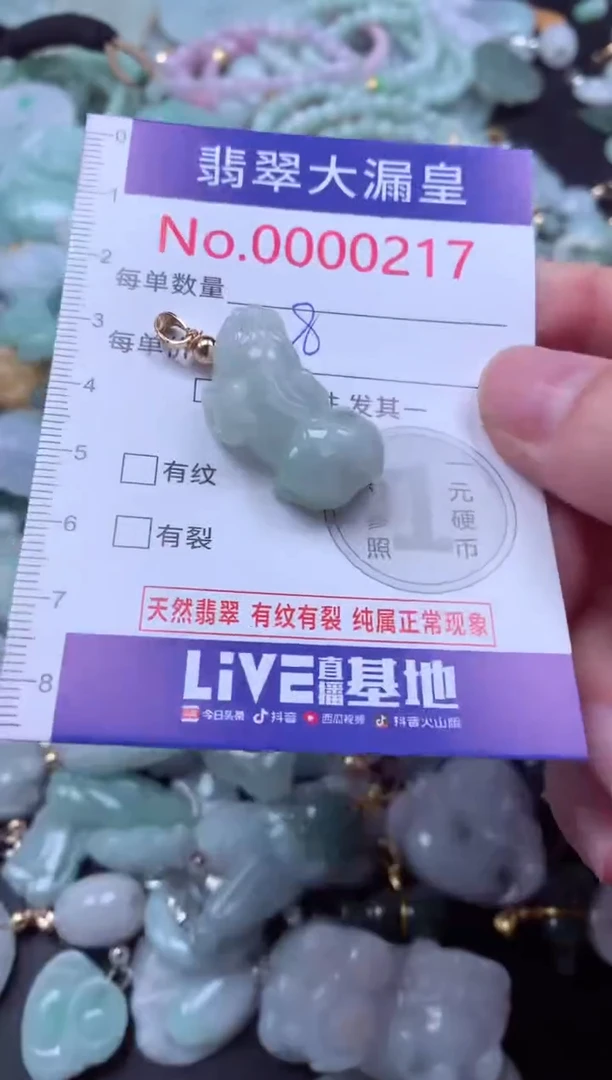 吊坠(不含链)未镶嵌翡翠217