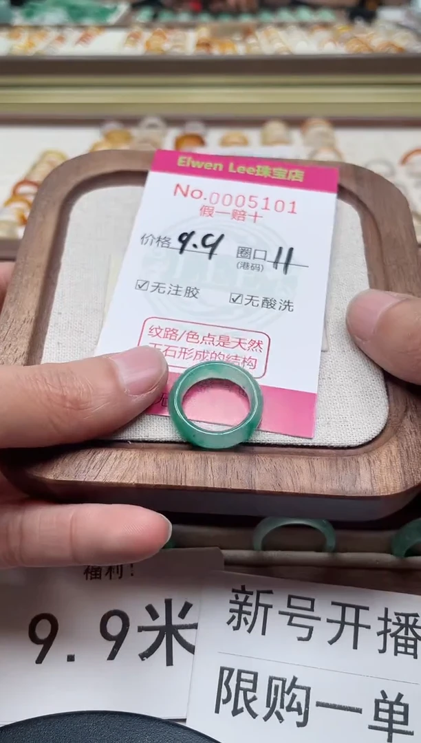 未镶嵌石英质玉戒指0005101