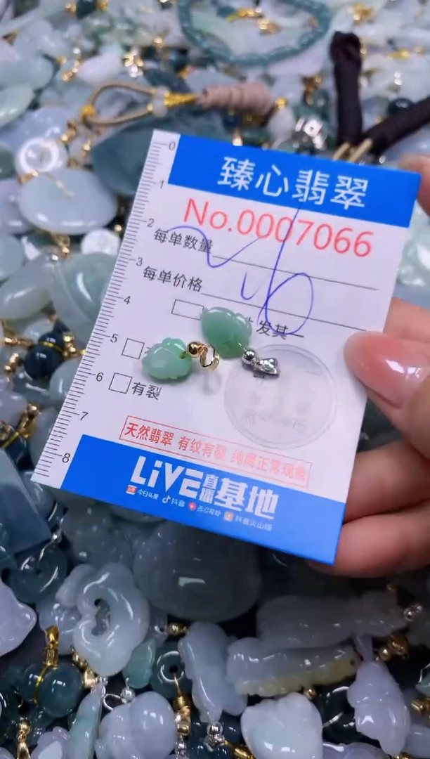 吊坠(不含链)未镶嵌翡翠7066