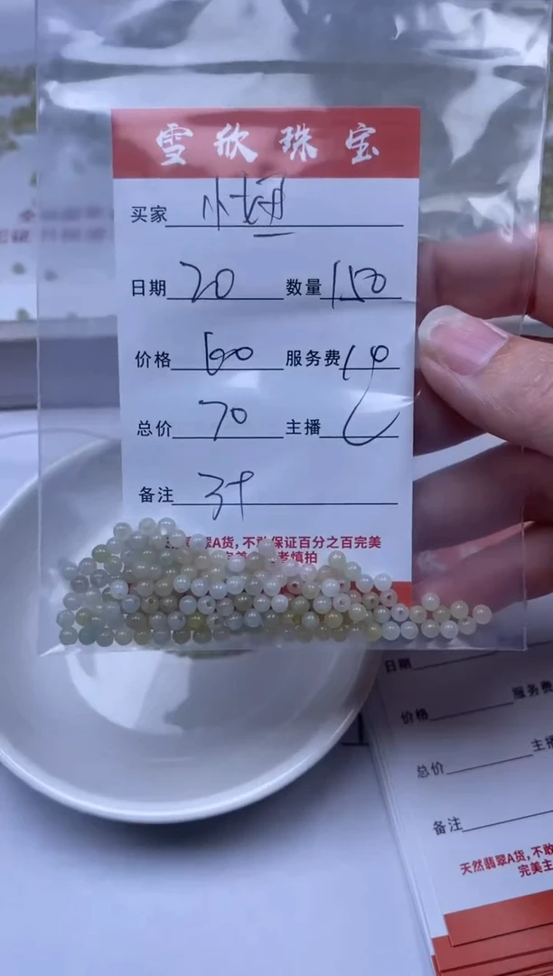 【闪购商品】翡翠颈饰未镶嵌雪欣散珠定制diy