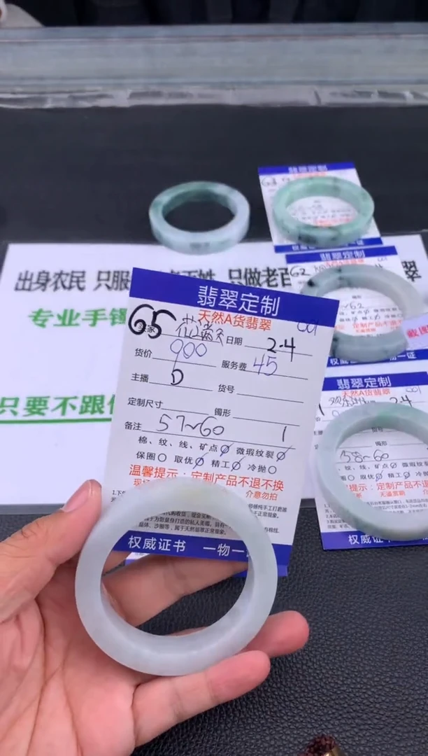【闪购商品】定制翡翠未镶嵌65#手镯定制链接