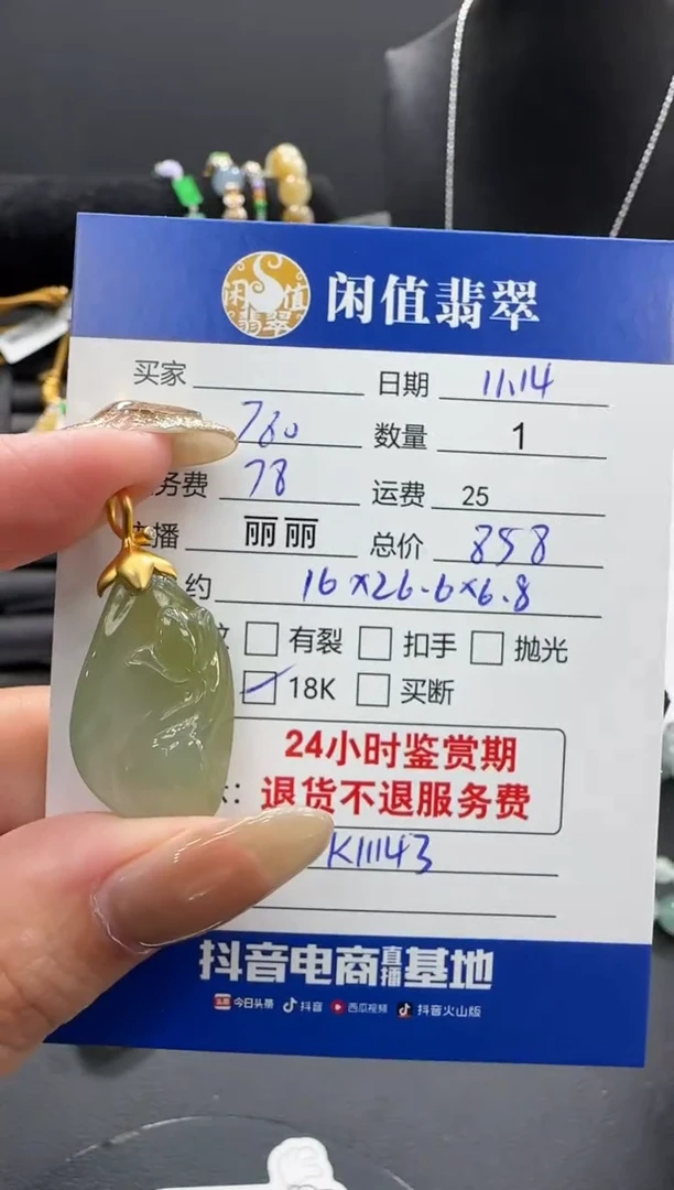 吊坠(不含链)18K金镶嵌翡翠翡翠吊坠