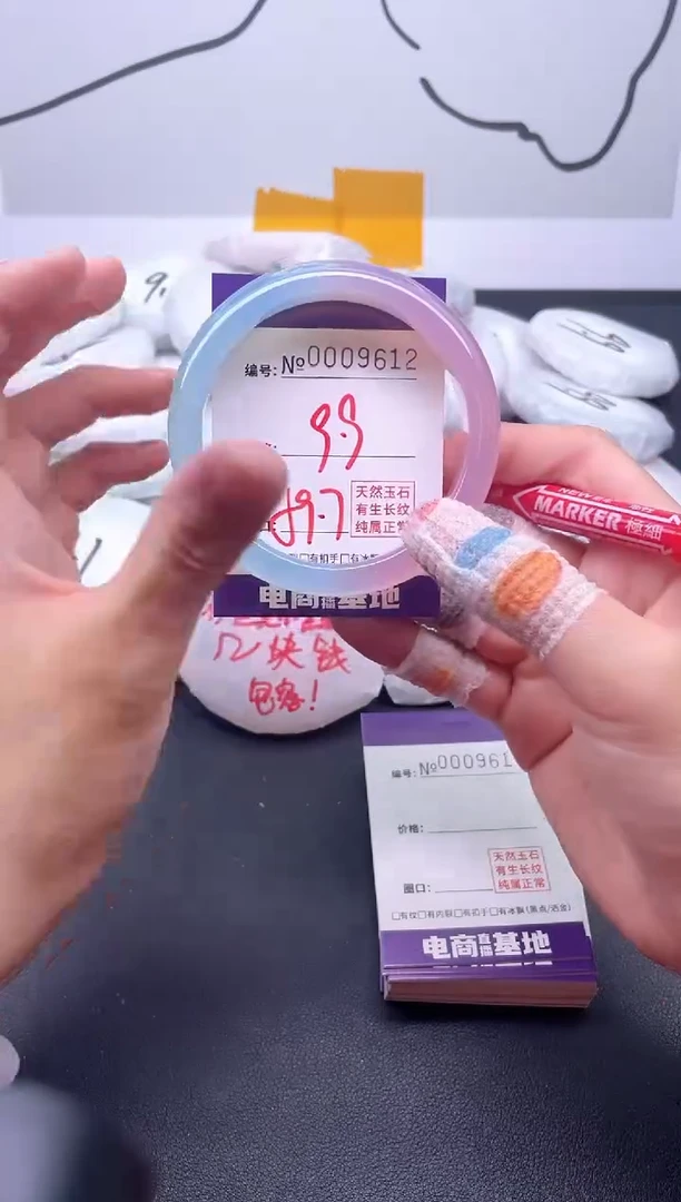 手镯玛瑙/玉髓未镶嵌9612