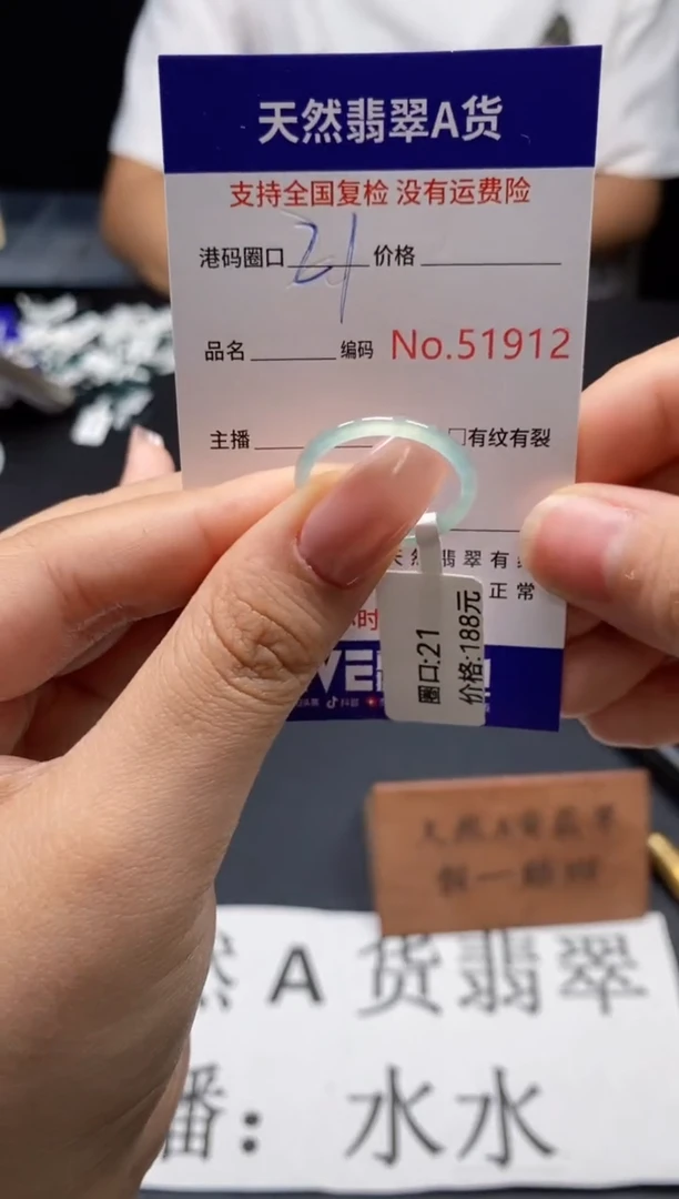 未镶嵌戒指翡翠天然A货翡翠1912