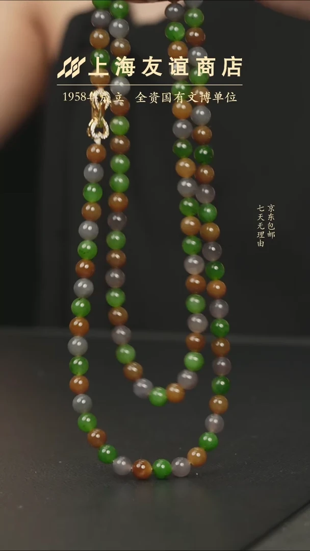 项链未镶嵌和田玉XR1123(多宝项链)