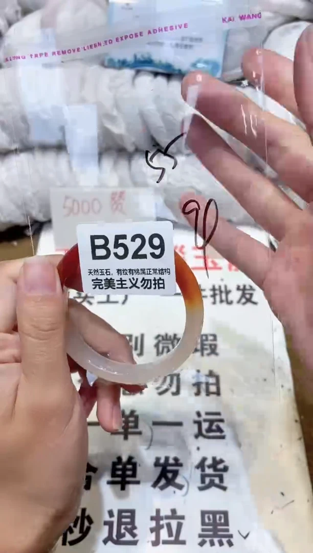 手镯玛瑙/玉髓未镶嵌55