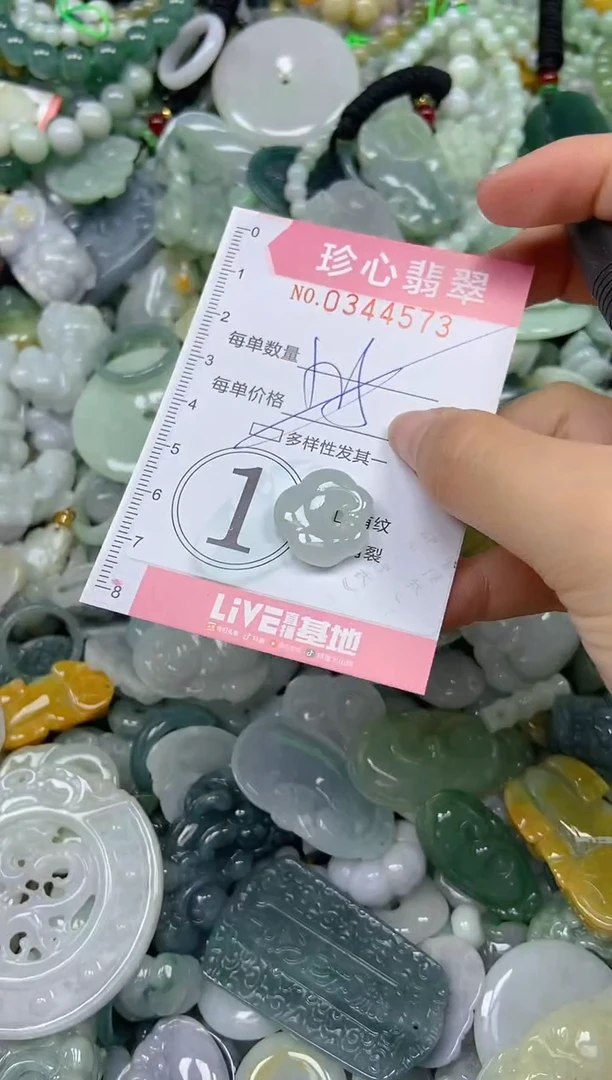 颈饰未镶嵌翡翠闪购0344573