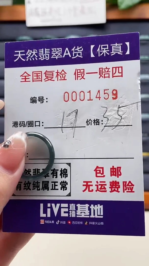 【闪购商品】翡翠戒指未镶嵌天然翡翠A货戒圈1459