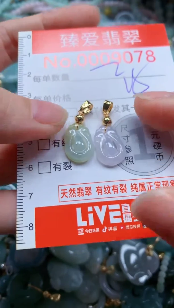 翡翠未镶嵌吊坠(不含链)9078