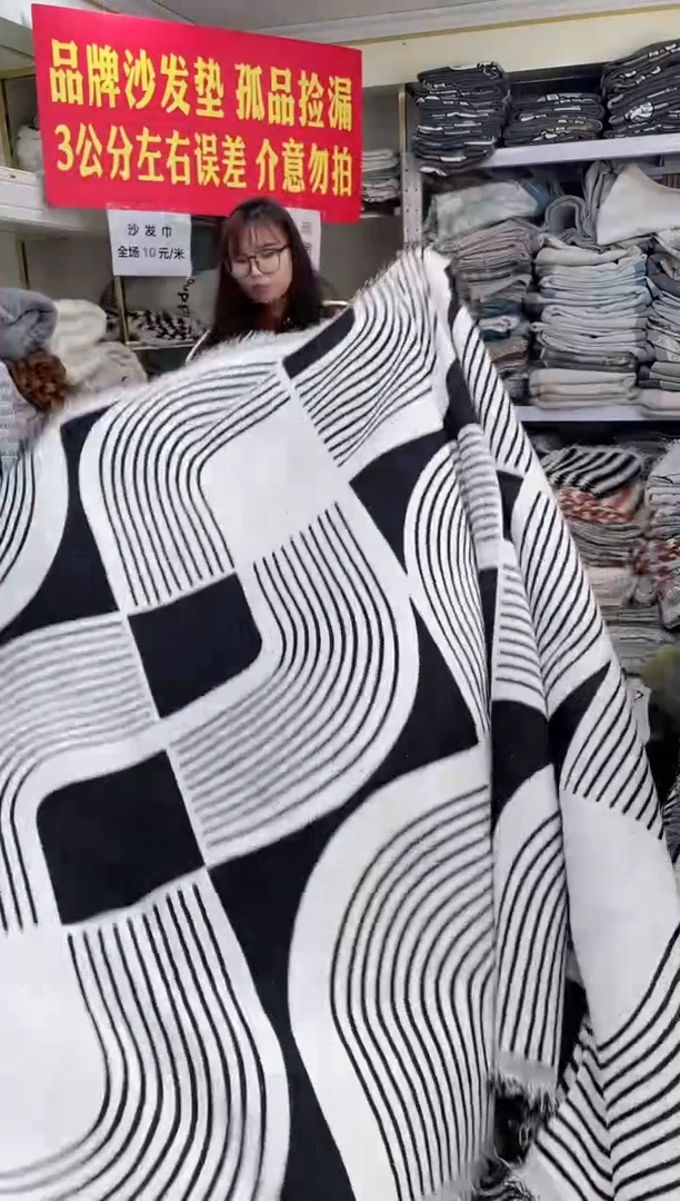 雪尼尔半圆黑420