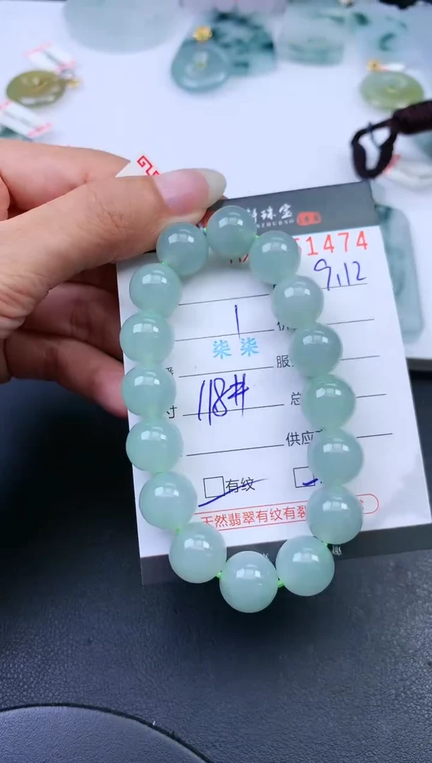 未镶嵌挂件翡翠哈轩 手串1（有纹有裂）