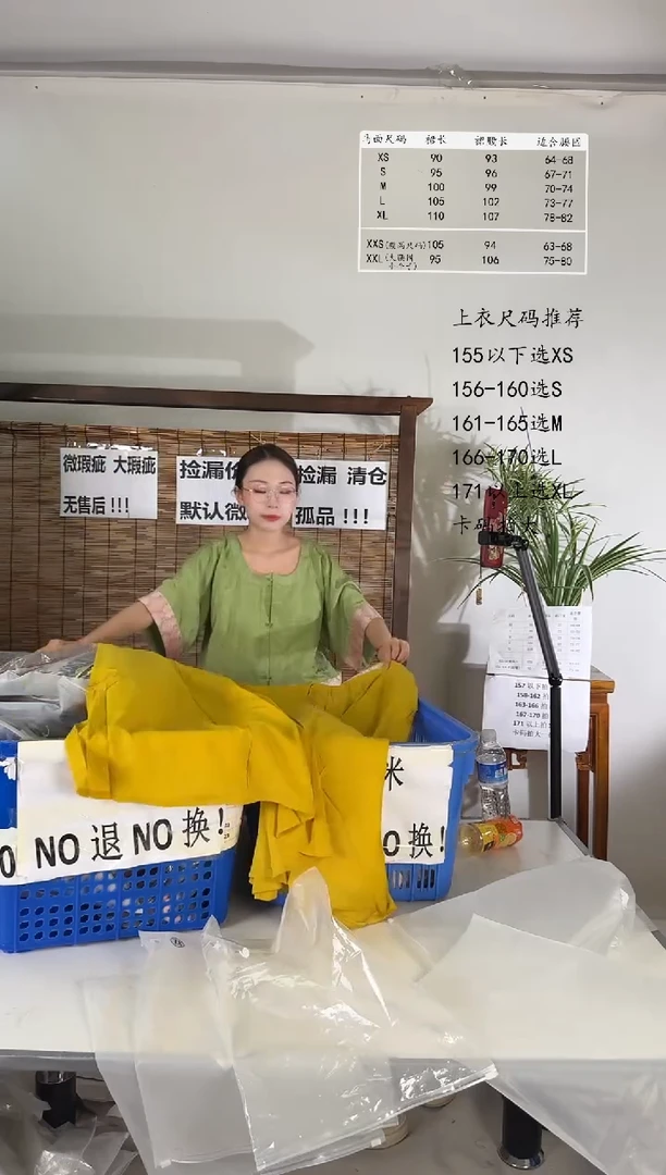 7.31桑谣记孤品瑕疵闪购131S-4