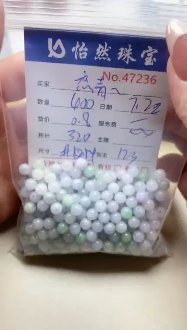 未镶嵌手串翡翠恋****贝单：47236