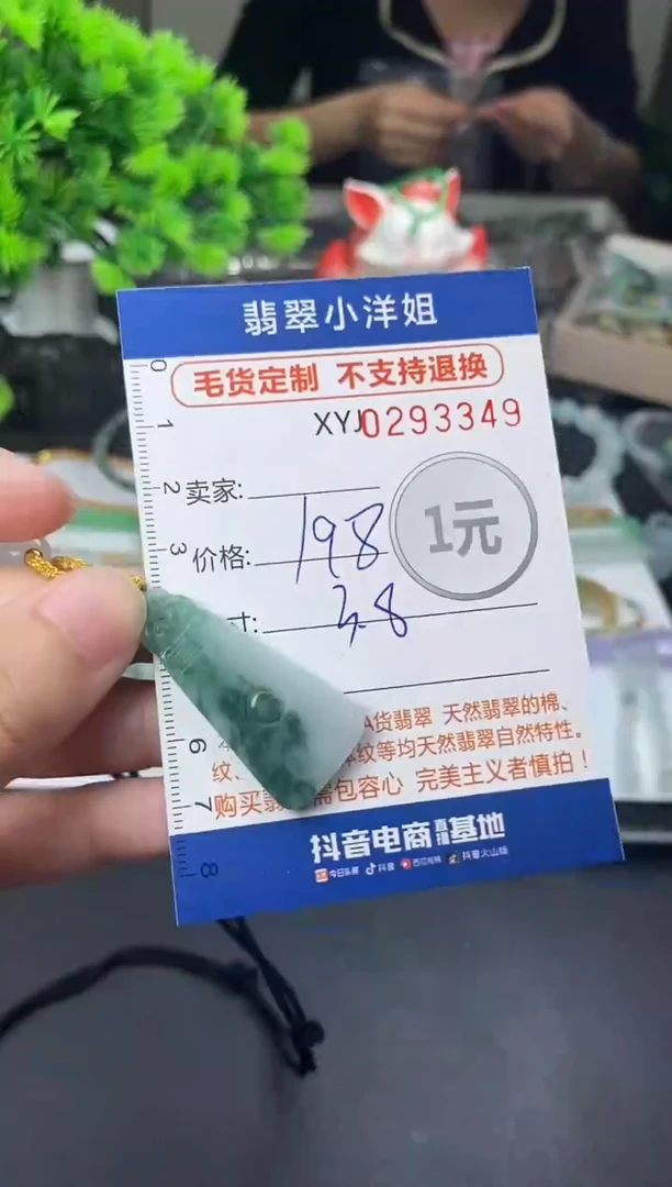 未镶嵌定制翡翠毛货商品 不退换/ 3349