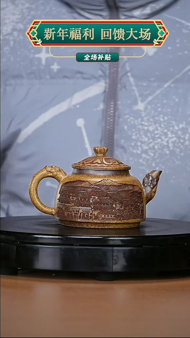 【闪购商品】宜兴原矿高端紫砂