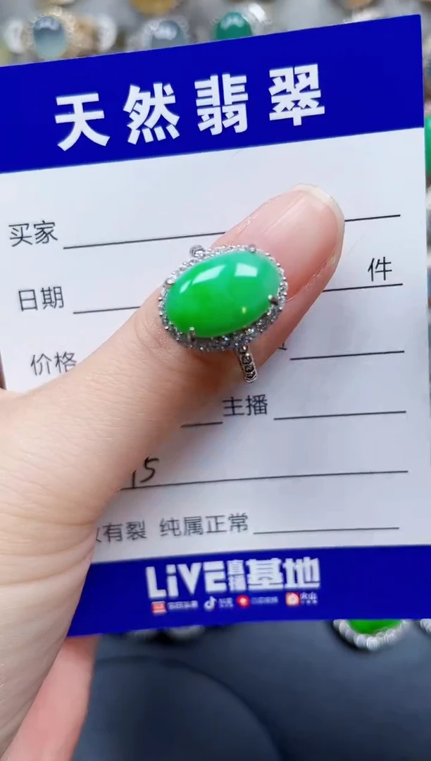 银S925镶嵌戒指翡翠95