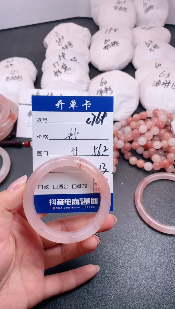 【闪购商品】石英质玉手镯未镶嵌C769