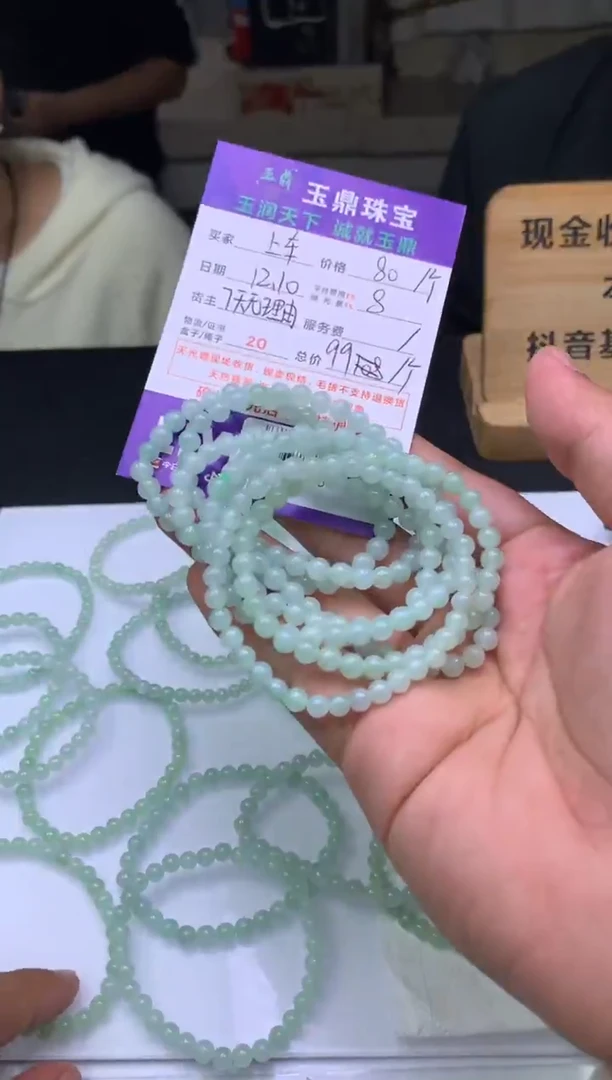 项链未镶嵌翡翠多样性发其一 - F0504554