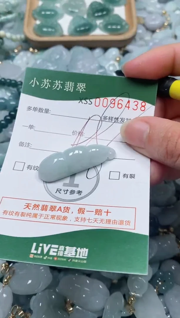 【闪购商品】翡翠颈饰未镶嵌闪购商品0096438