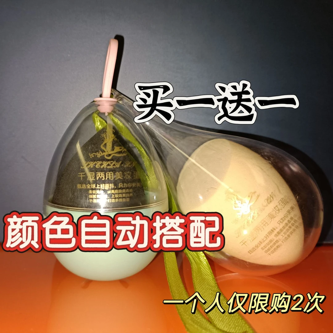 柔软两用学生粉扑美妆蛋海绵粉扑不吃粉遇水变大细腻干湿两用