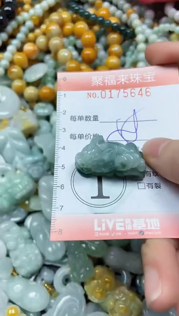 翡翠未镶嵌颈饰闪购0175646
