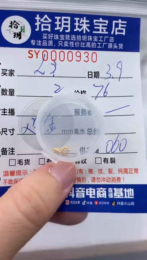 【闪购商品】翡翠颈饰足金镶嵌足金花隔片930