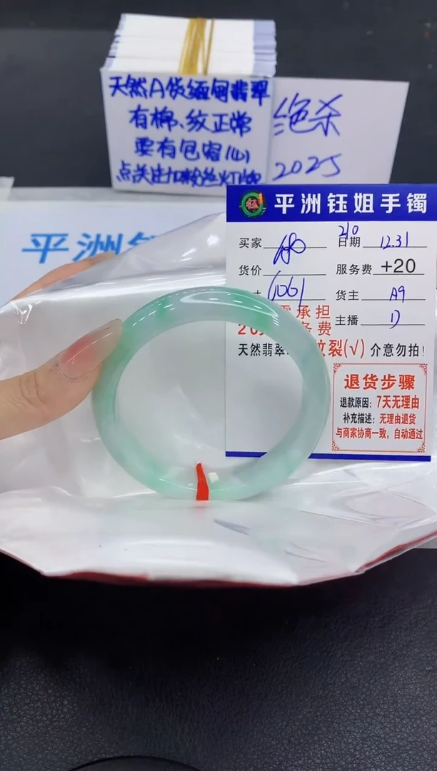 未镶嵌手镯翡翠爱*恨1