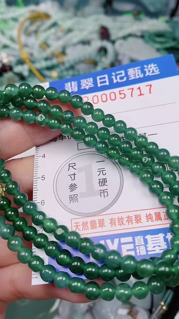 【闪购商品】翡翠颈饰未镶嵌00005717