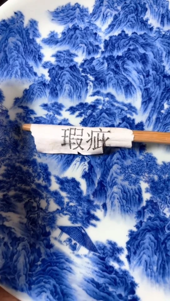 用****1柴窑青花山水壶承