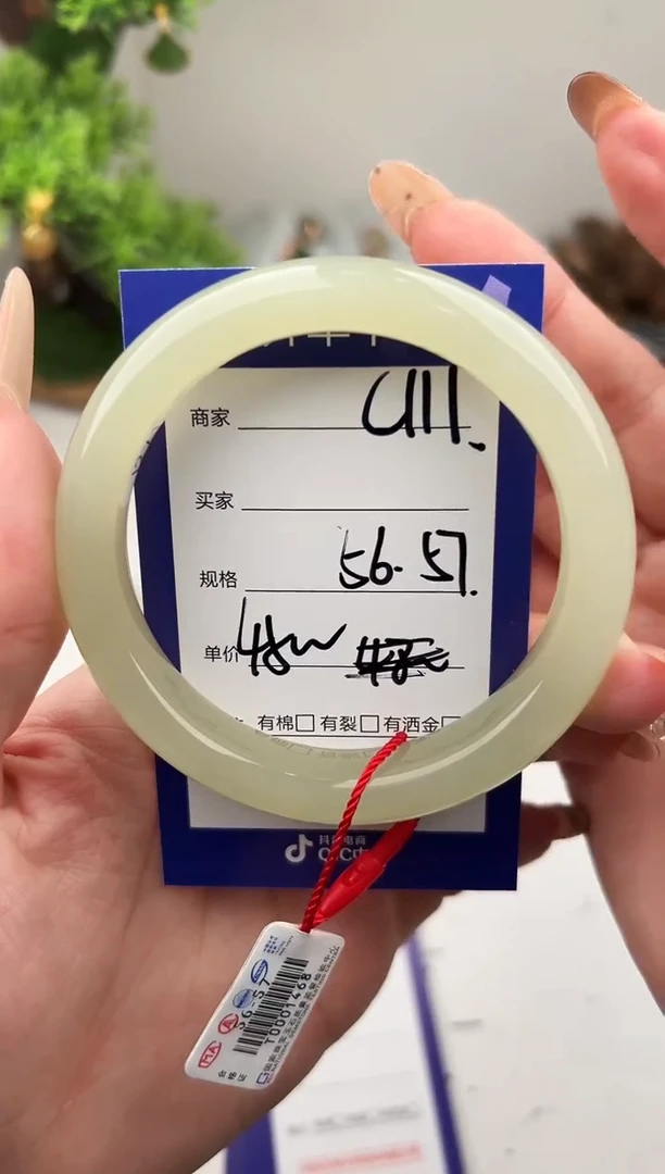 未镶嵌手镯和田玉微色差C111