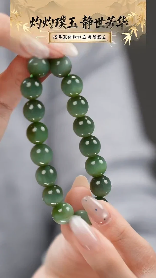 未镶嵌手串和田玉7