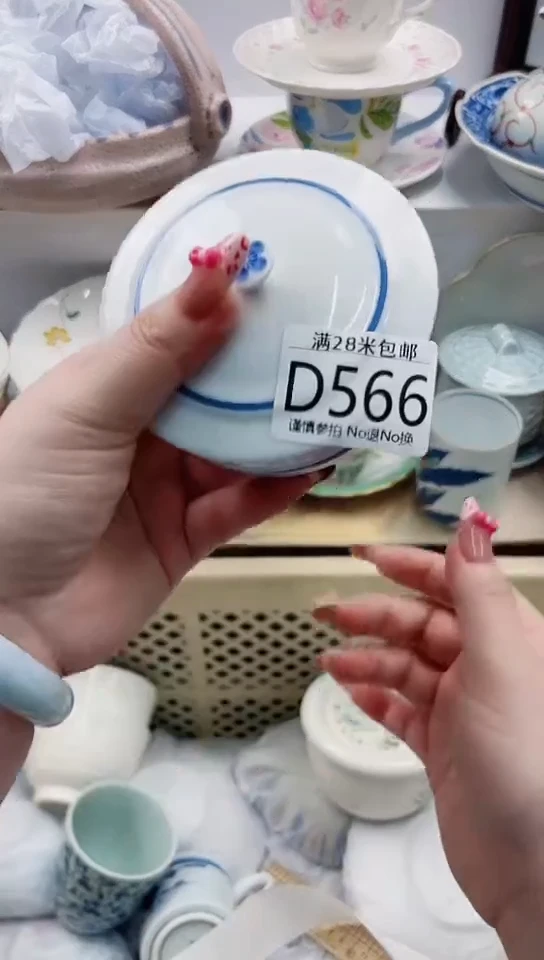 【闪购商品】D566***************