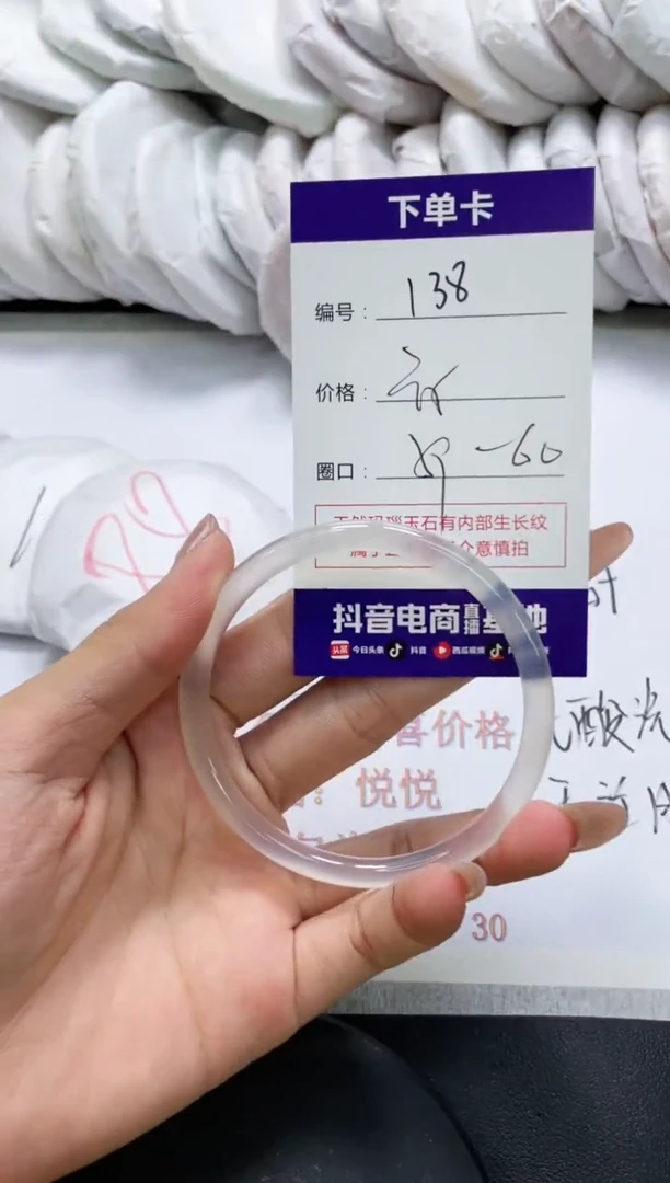 未镶嵌手镯玛瑙/玉髓138