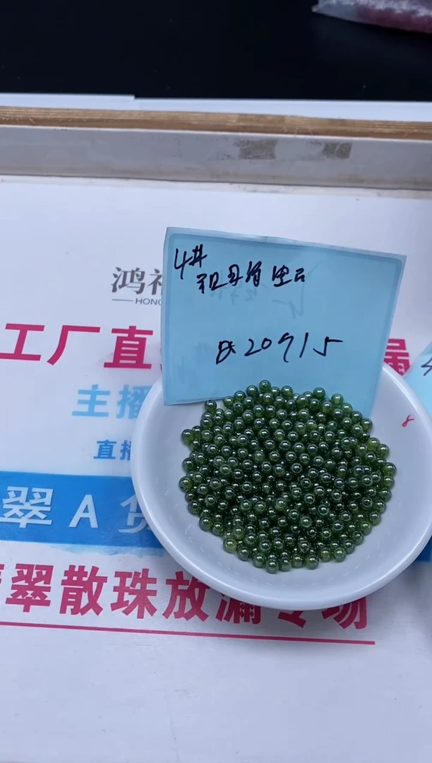 裸石未镶嵌红宝石M459 绿宝石4mm20个15元