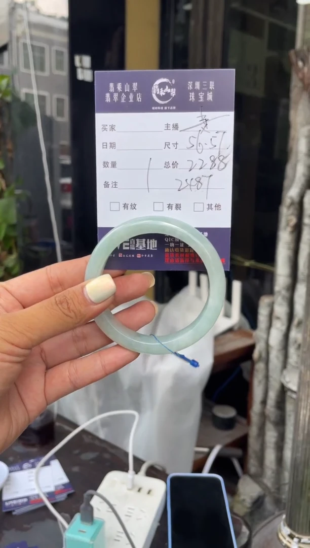 未镶嵌手镯翡翠C 56-57正圈 2487