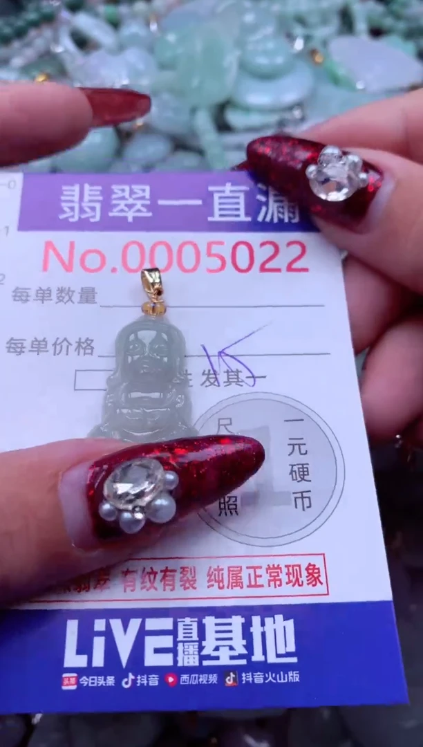 吊坠(不含链)未镶嵌翡翠5022