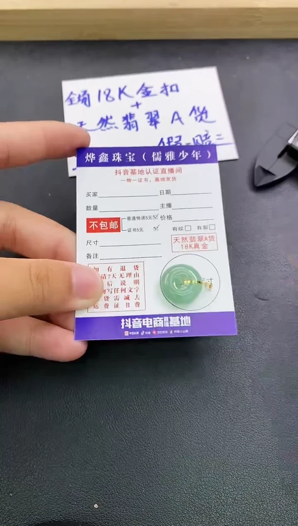 颈饰18K金镶嵌翡翠天然翡翠A货赠皮绳