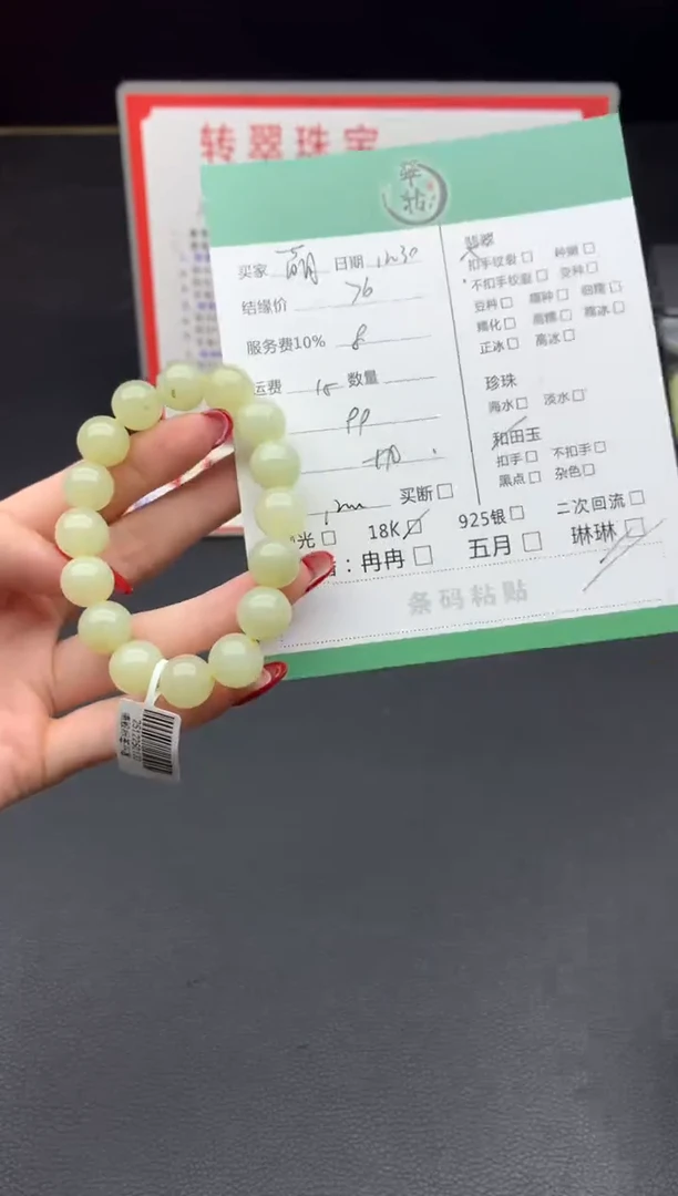 未镶嵌和田玉挂件萌*.珠串